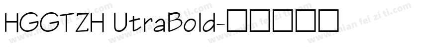 HGGTZH UtraBold字体转换
